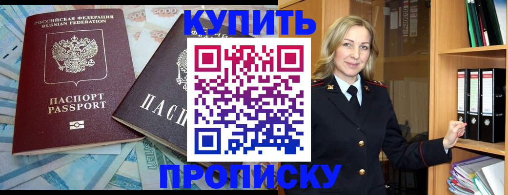 временная регистрация 2025 в Вятских Полянах
