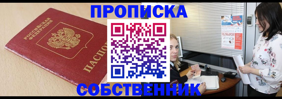 прописка паспорт в Вятских Полянах