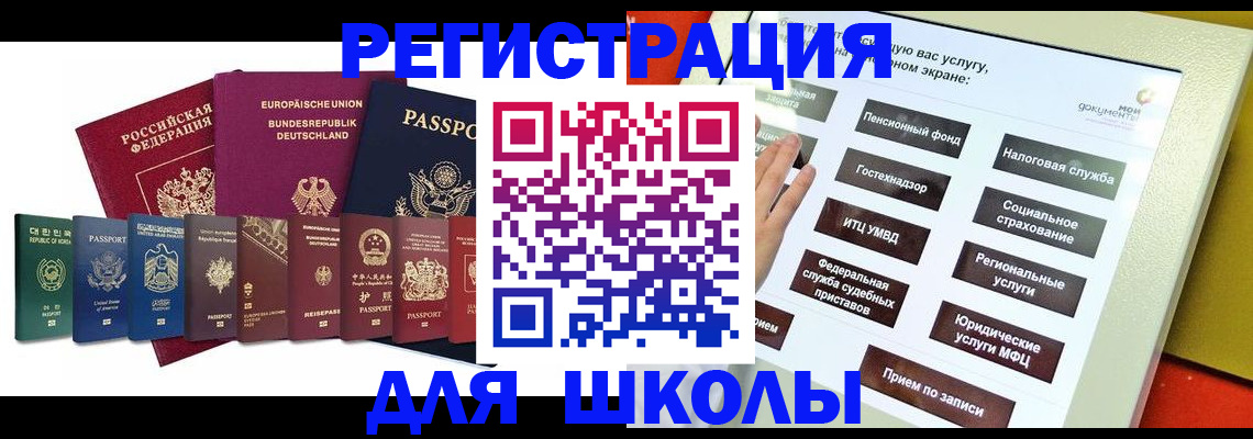 прописка штамп в Вятских Полянах