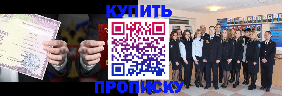 прописка для школы в Вятских Полянах